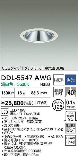 DDL-5547AWG