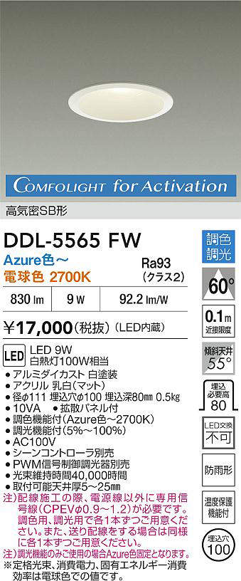 DDL-5565FW