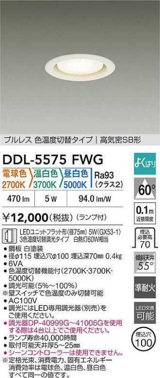 DDL-5575FWG