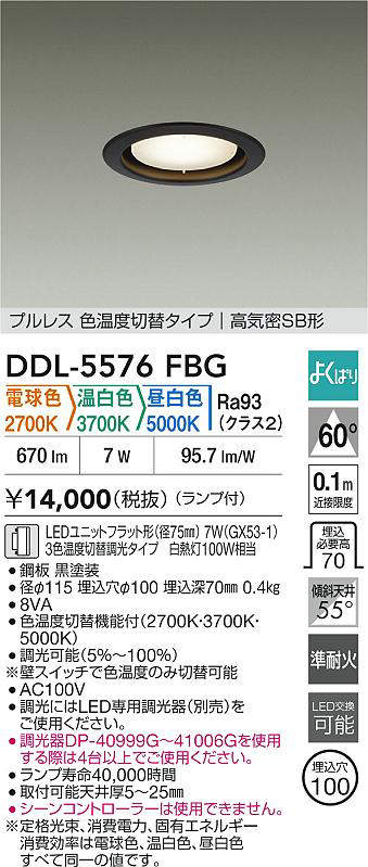 DDL-5576FBG