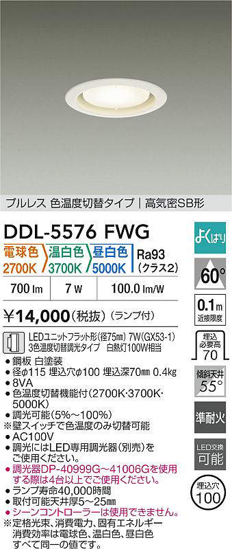 DDL-5576FWG