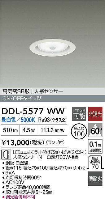 DDL-5577WW