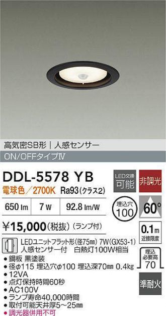 DAIKO(大光電機) ダウンライト 激安販売 照明のブライト ～ 商品一覧10
