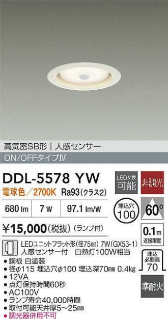 DAIKO(大光電機) ダウンライト 激安販売 照明のブライト ～ 商品