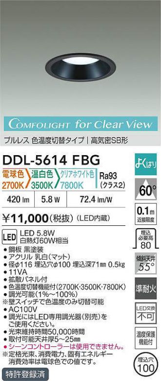 DAIKO ダイコー　DDL-4813FWG角型ダウンライト 3色切り替え 製品詳細 | 大光電機株式会社