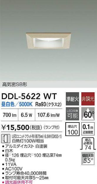DAIKO(大光電機) ダウンライト 激安販売 照明のブライト ～ 商品