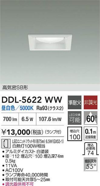 DAIKO(大光電機) ダウンライト 激安販売 照明のブライト ～ 商品
