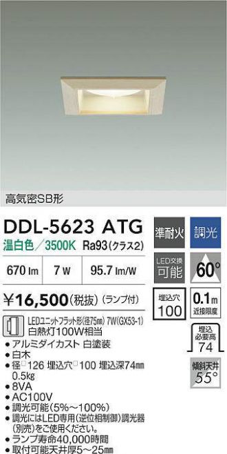 DDL-5623ATG