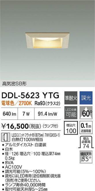 【サンイチサン】ダウンライトセット ダウンライト 激安販売 照明のブライト ～ 商品一覧13ページ目