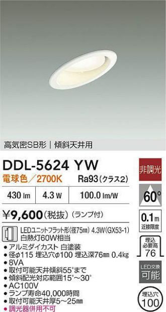 ホワイト円形ダウンライト DDL-102YW￼ 4個セット ダウンライト 激安販売 照明のブライト ～ 商品一覧13ページ目