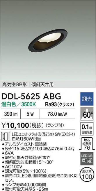 ダウンライト DDL-5004AWG 5000W IP43 6個セット　箱無し ダウンライト 激安販売 照明のブライト ～ 商品一覧5ページ目