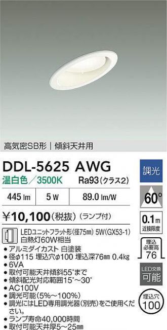 DDL-5625AWG