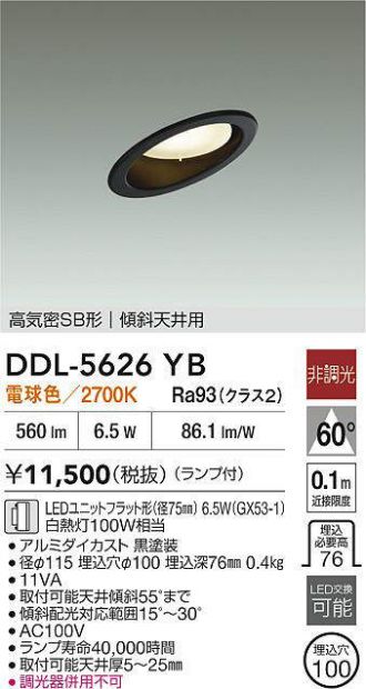 バラ出し可　LEDダウンライト DDL-8249YW 14個セット DAIKO(大光電機) ダウンライト 激安販売 照明のブライト ～ 商品