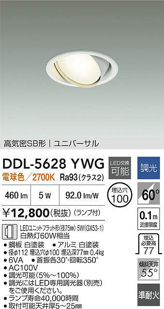 DDL-5628YWG
