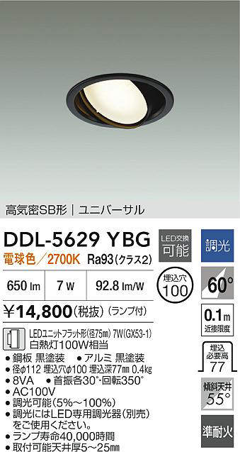 DDL-5629YBG