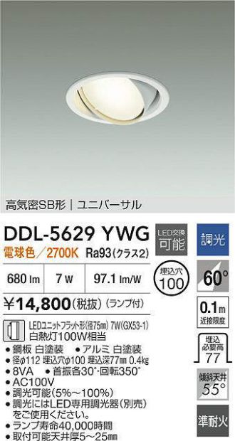 DAIKO(大光電機) ダウンライト 激安販売 照明のブライト ～ 商品