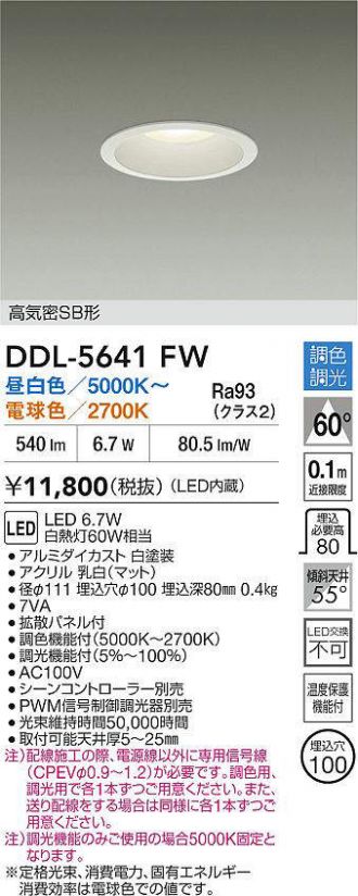 DDL-5641FW