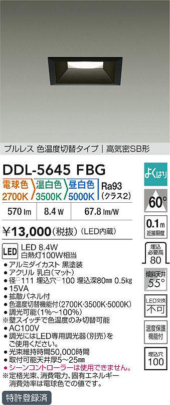 DDL-5645FBG
