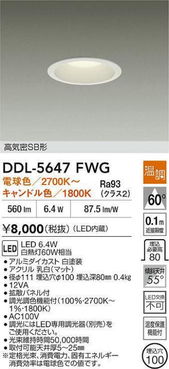 DAIKO(大光電機) ダウンライト 激安販売 照明のブライト ～ 商品