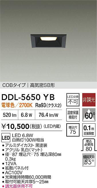 DDL-5650YB