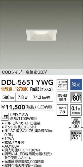 【新品未開封】DAIKO ダウンライトまとめ売り DAIKO 大光電機 ダウンライト LZD-91284YW | 商品紹介 | 照明