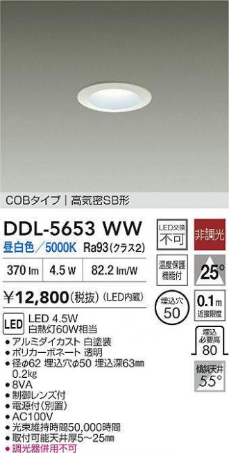 DDL-5653WW