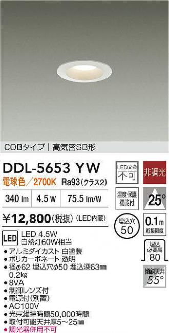 DDL-5653YW