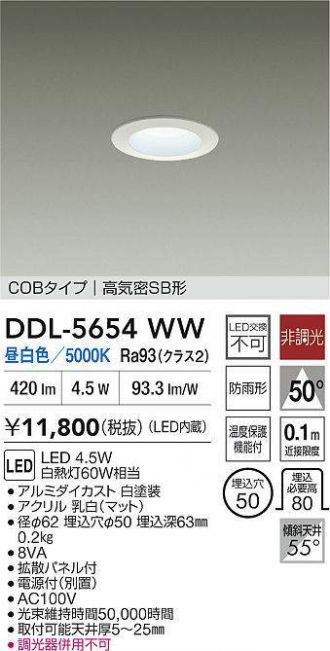 DAIKO／LEDダウンライト（6灯） LED防災照明(ダウンライト) DAIKO(大光電機) 【通販モノタロウ】