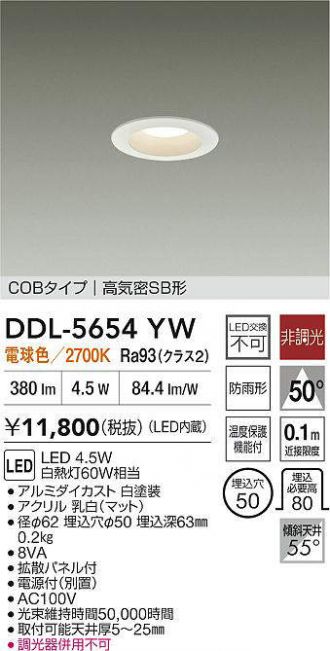 DAIKO(大光電機) ダウンライト 激安販売 照明のブライト ～ 商品