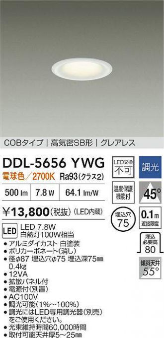 みーこ　【8個まとめ売り】DAIKO DDL-6102 WB DAIKOU - DAIKO LEDダウンライト DDL 6120WW 昼白色の通販 by