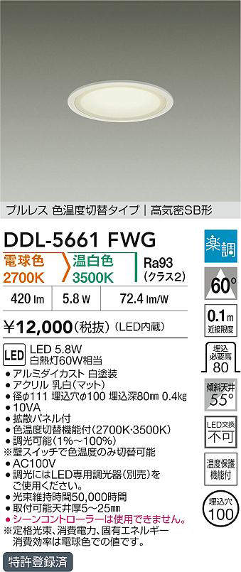 DDL-5661FWG