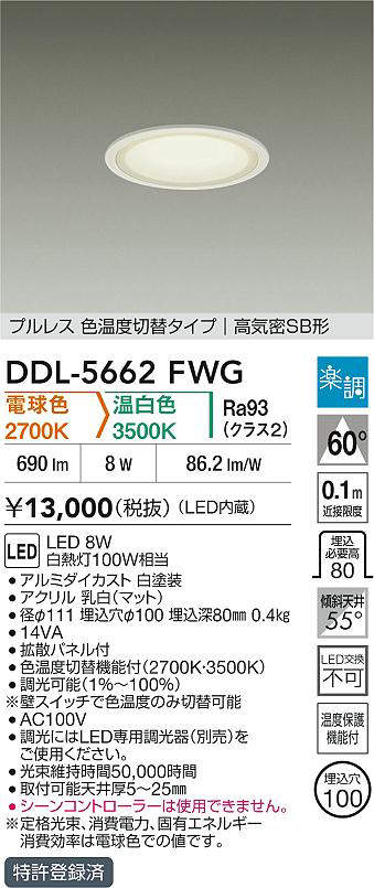 DDL-5662FWG