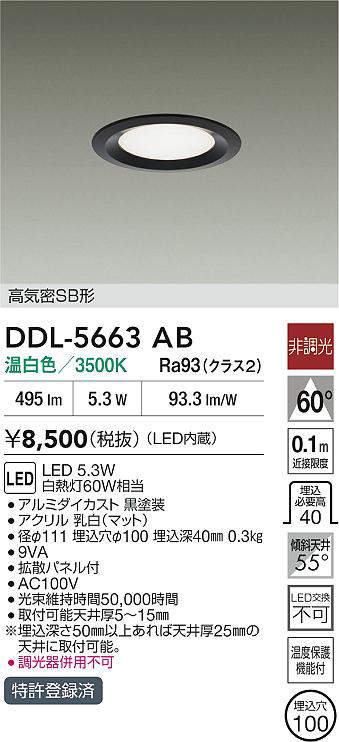 DDL-5663AB