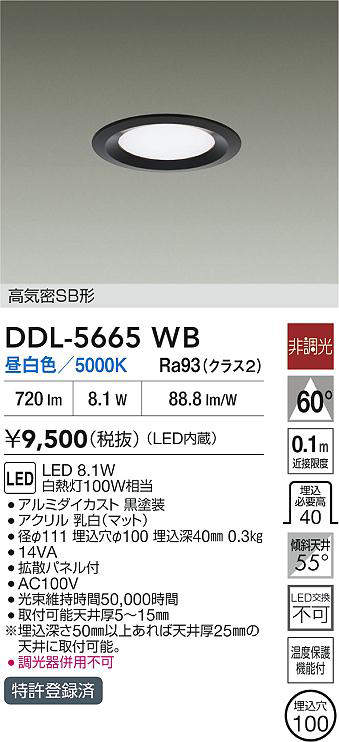 DDL-5665WB