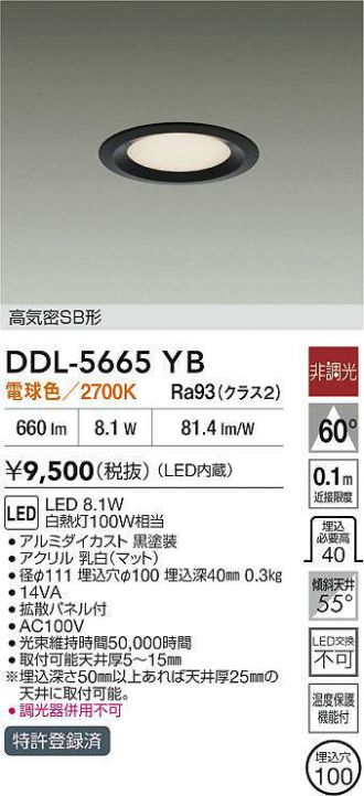 DDL-5665YB