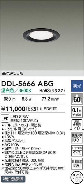 DDL-5666ABG