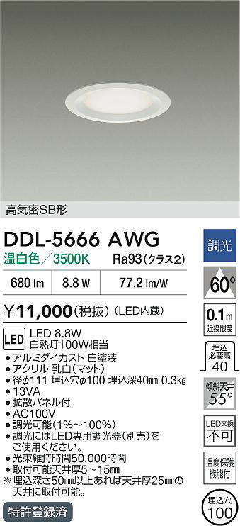 DDL-5666AWG