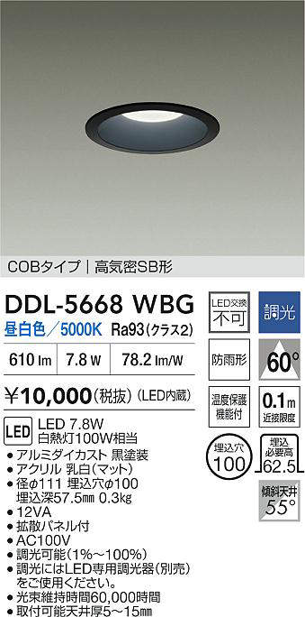 DDL-5668WBG