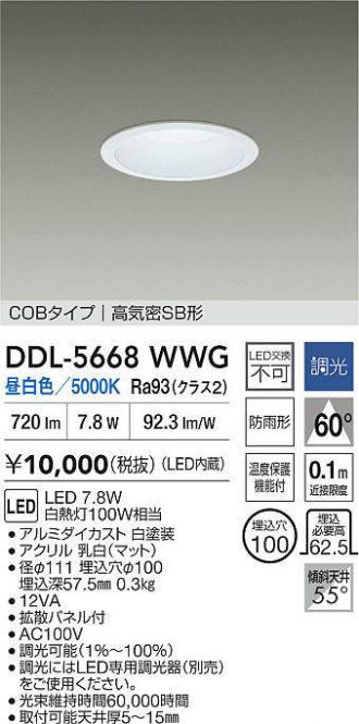 8個まとめ売り！！定価¥48.400！DAIKO LEDダウンライト DAIKO 大光電機 ダウンライト LZD-92294YW | 商品紹介 | 照明