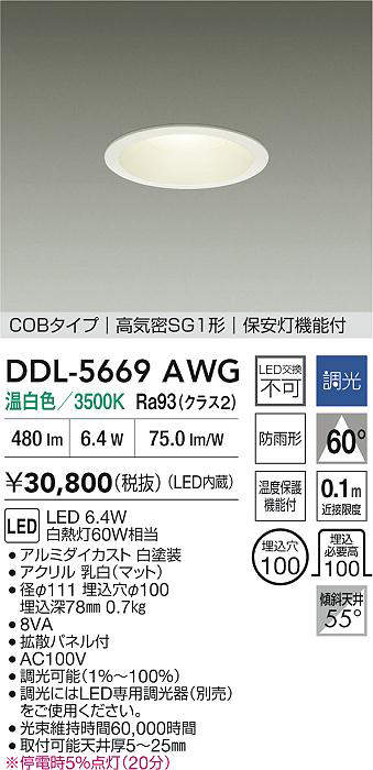 DDL-5669AWG