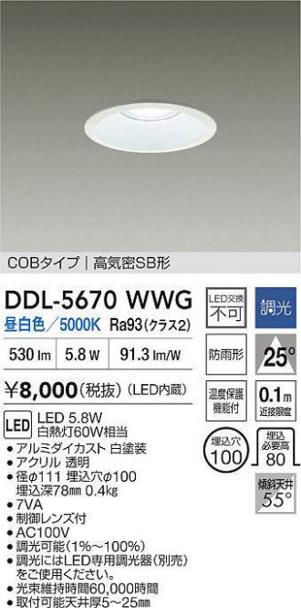 DDL-5670WWG