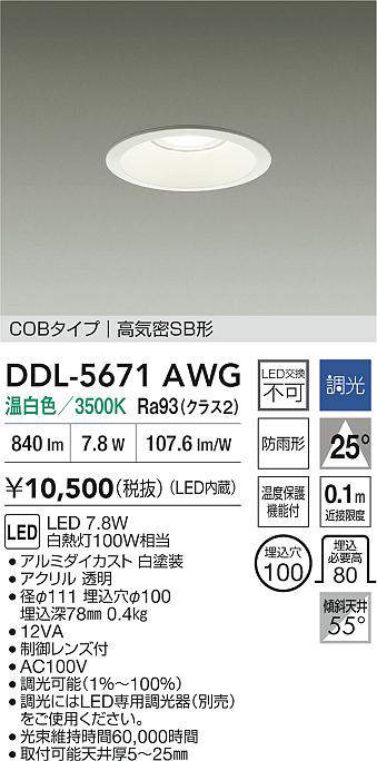 DDL-5671AWG