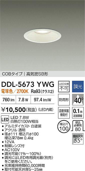 DDL-5673YWG