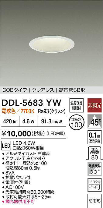 DDL-5683YW