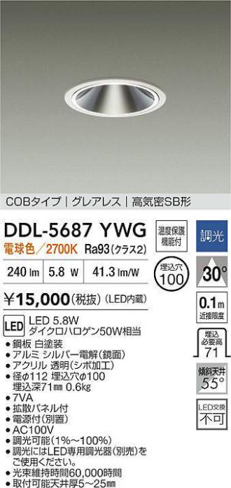 DDL-5687YWG