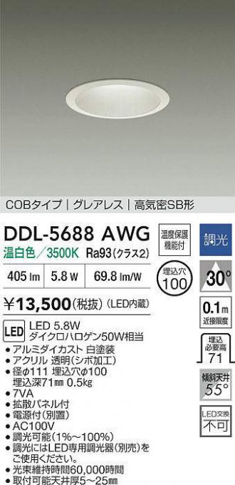 DDL-5688AWG