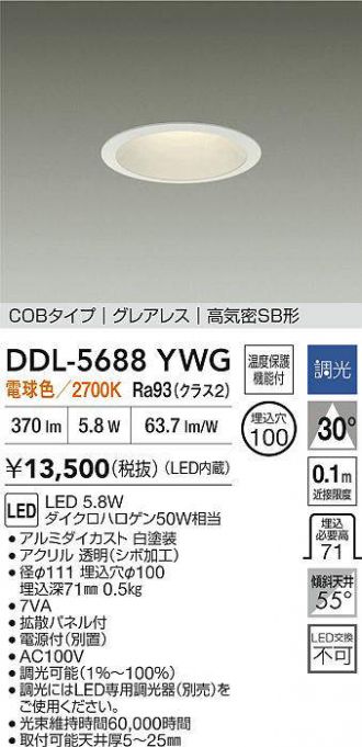 DDL-5688YWG