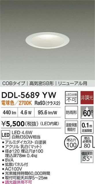 DAIKO(大光電機) ダウンライト 激安販売 照明のブライト ～ 商品一覧1