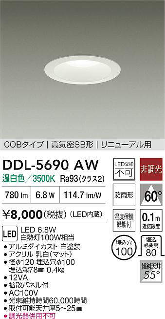 DDL-5690AW