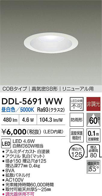 DDL-5691WW